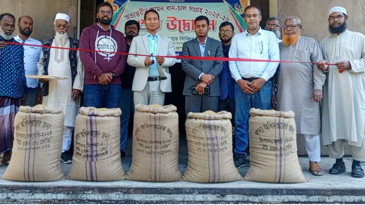 বগুড়ার সারিয়াকান্দিতে অভ্যন্তরীণ আমন  ধান-চাল সংগ্রহের উদ্বোধন